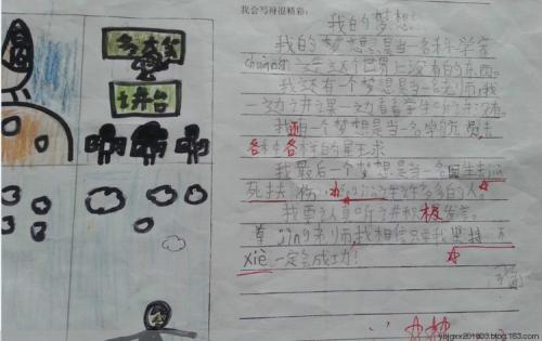 我的书店是我的梦想