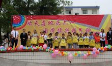 欢天喜地庆六一