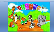 森林聚会看图写话