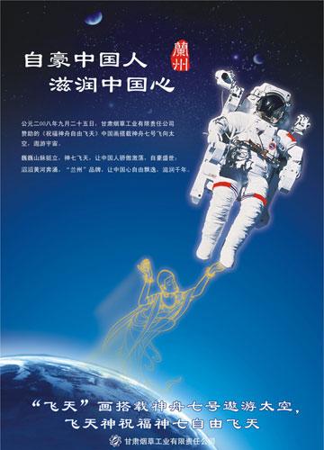 我最自豪的是