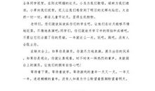 六一儿童节演讲稿_350字