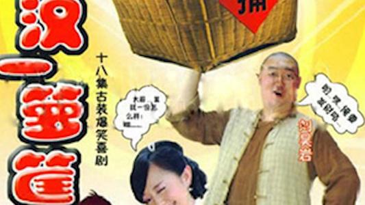 我也想当主角