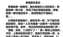 美就在身边作文