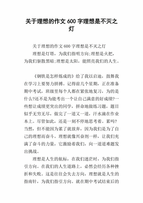笔尖六年级作文的故事