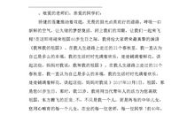 我为祖国骄傲演讲稿