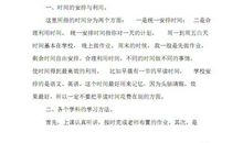 怎样才能学得有效演讲稿