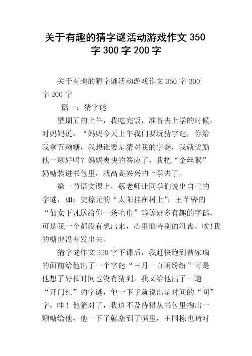 一次记住300个单词的游戏构图
