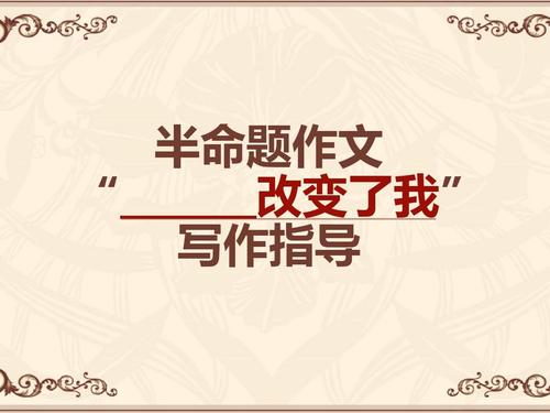 只是因为一半的命题