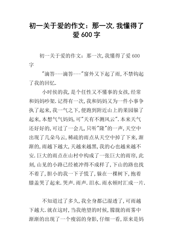 以激情为主题的构图