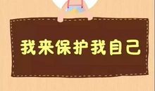 别再把我当小孩