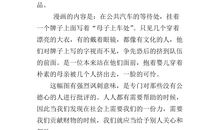 读《假文盲》有感