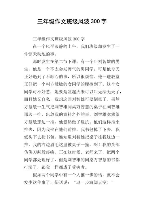 班组干扰