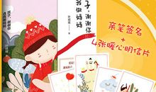 妈妈，我想谢谢你