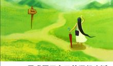 寻找属于自己的那份幸福