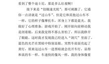 春游作文三年级