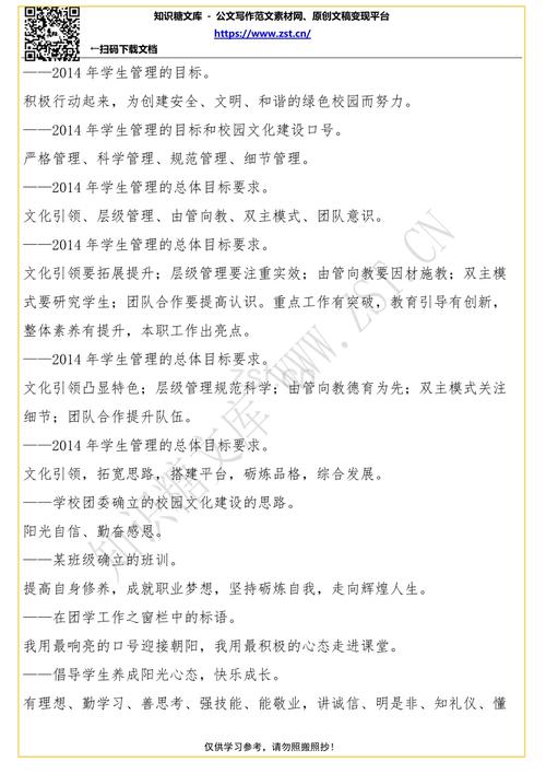 听完之后有一种叫感恩的爱-“感恩励志教育讲座”