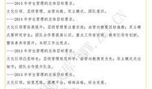 有一种爱叫做感恩——“感恩励志教育演讲会”听后感