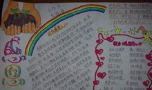 感恩父母，从心中做起