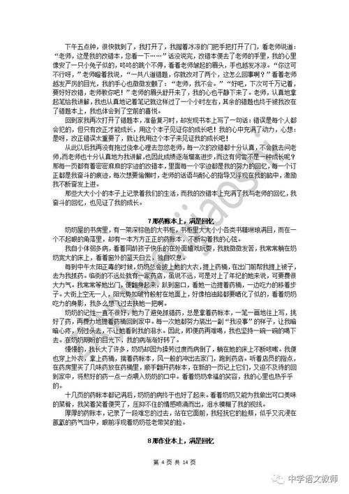 什么充满了回忆