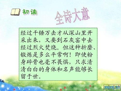石灰诵经