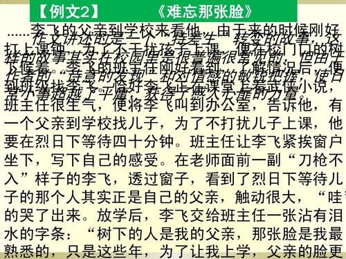 那刻骨铭心的表情