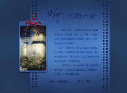 听雨声
