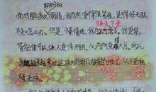 大队委竞选稿_600字