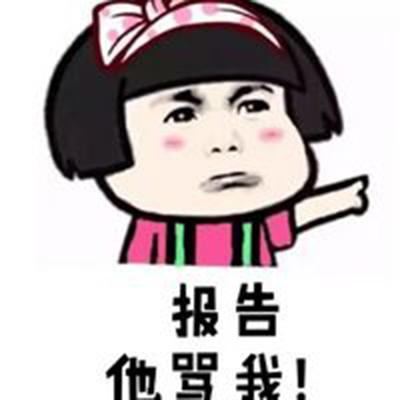 幽默老师