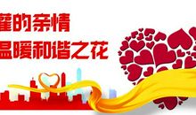 人间处处皆真情