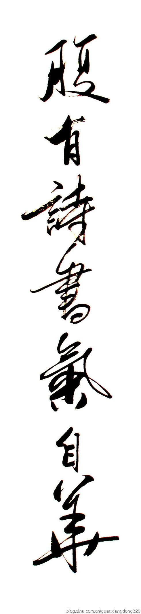 来自中国的腹部诗歌和气体