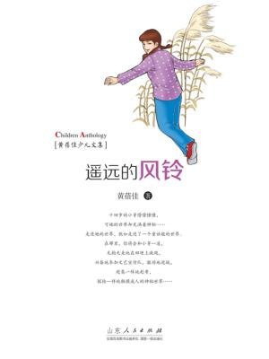 看完远处的风铃