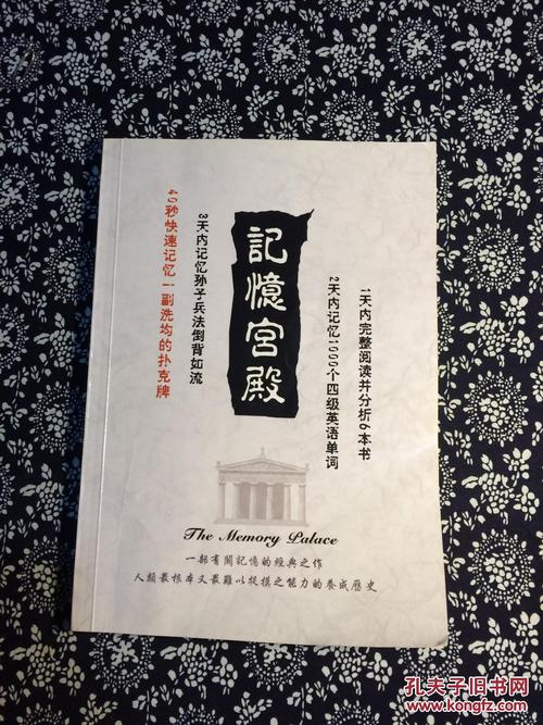 书的回忆