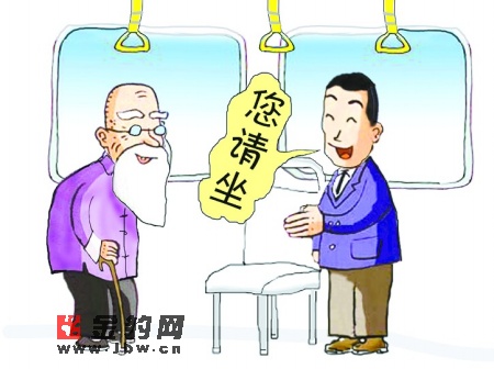 放弃座位的优点