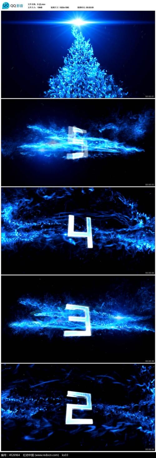 五秒钟