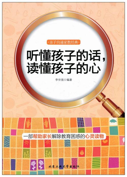 十二岁的心灵