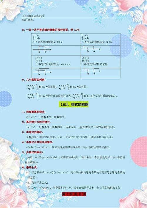 七年级更成熟