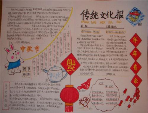 我和传统文化