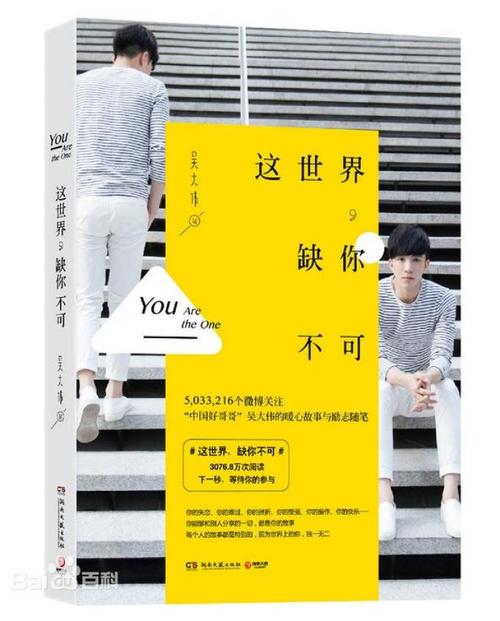 一点一点地温暖世界