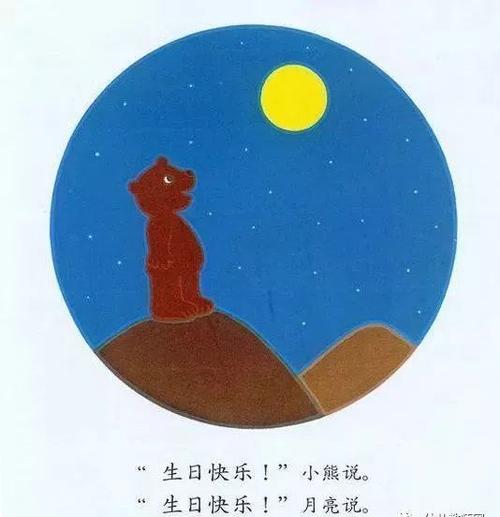 和月亮说话