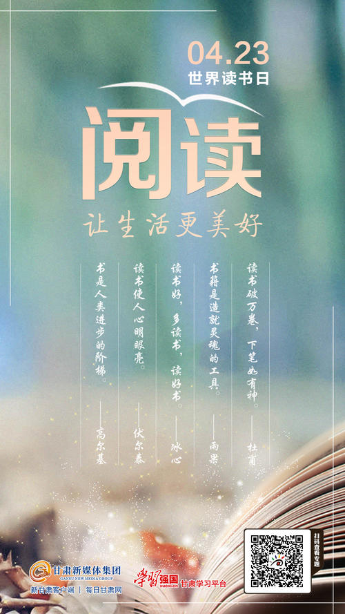 阅读使生活更美好