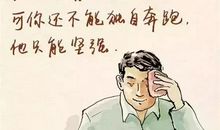 时光慢些吧，不要让您再变老了