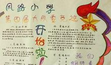 生活委员竞选稿_550字