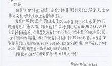 写给表弟的一封信