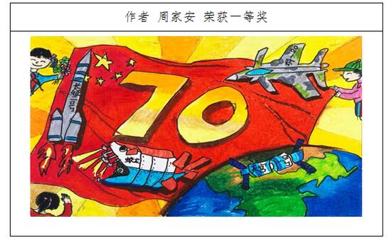 我爱的祖国