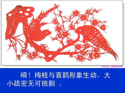 奶奶的剪纸