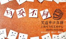 什么让我与众不同