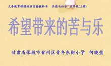 我读书的苦与乐