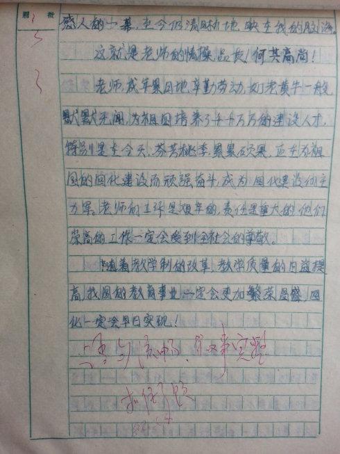 新纪元学生作文