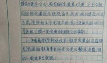 新时代小学生作文
