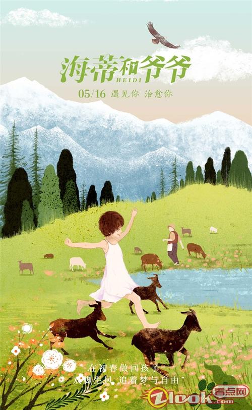 我祖父在我的家乡
